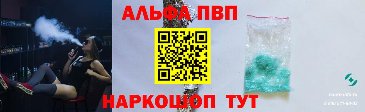 Alpha-PVP СК КРИС  APVP СК КРИС  Alpha PVP кристаллы  цены наркотик  Вход с VPN  Тамбов 