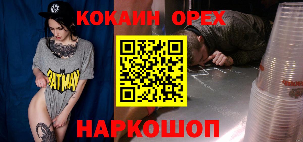 COCAIN FishScale  Вход с VPN  Тамбов 