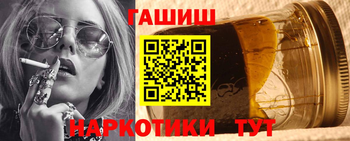ГАШИШ Premium  Вход с VPN  ГАШ Cannabis  ГАШИШ  Тамбов 