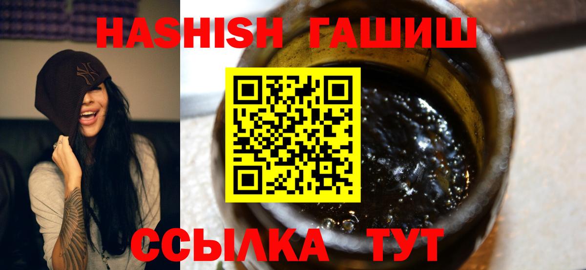 ГАШ хэш Тамбов