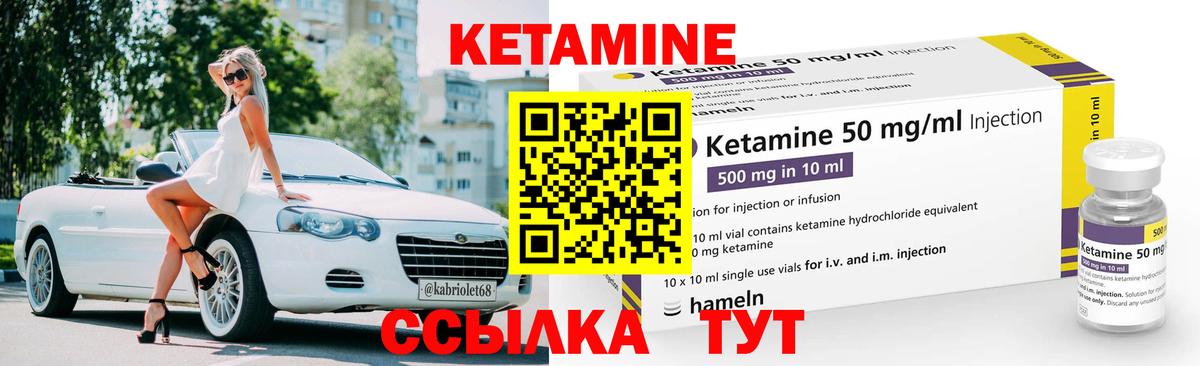 Тамбов  КЕТАМИН VHQ  КЕТАМИН ketamine  Вход с VPN 