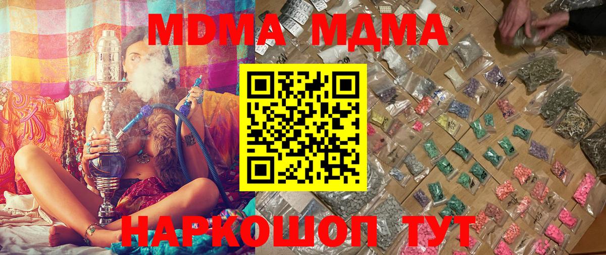 MDMA  МДМА Molly  Вход с VPN  Тамбов 