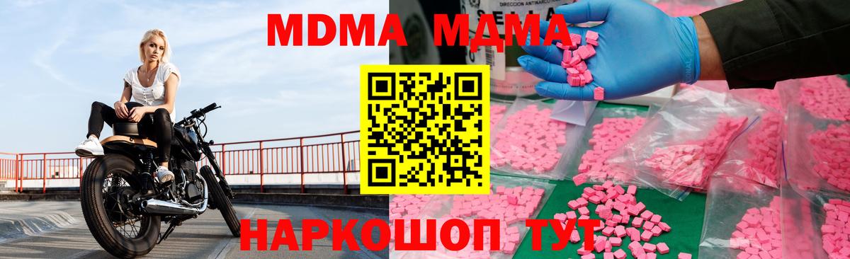 MDMA молли Тамбов