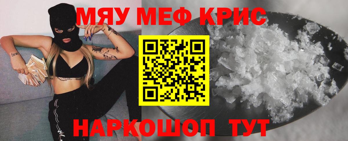 МЕФ VHQ  Мефедрон кристаллы  Вход с VPN  МЕФ  Меф  Тамбов 