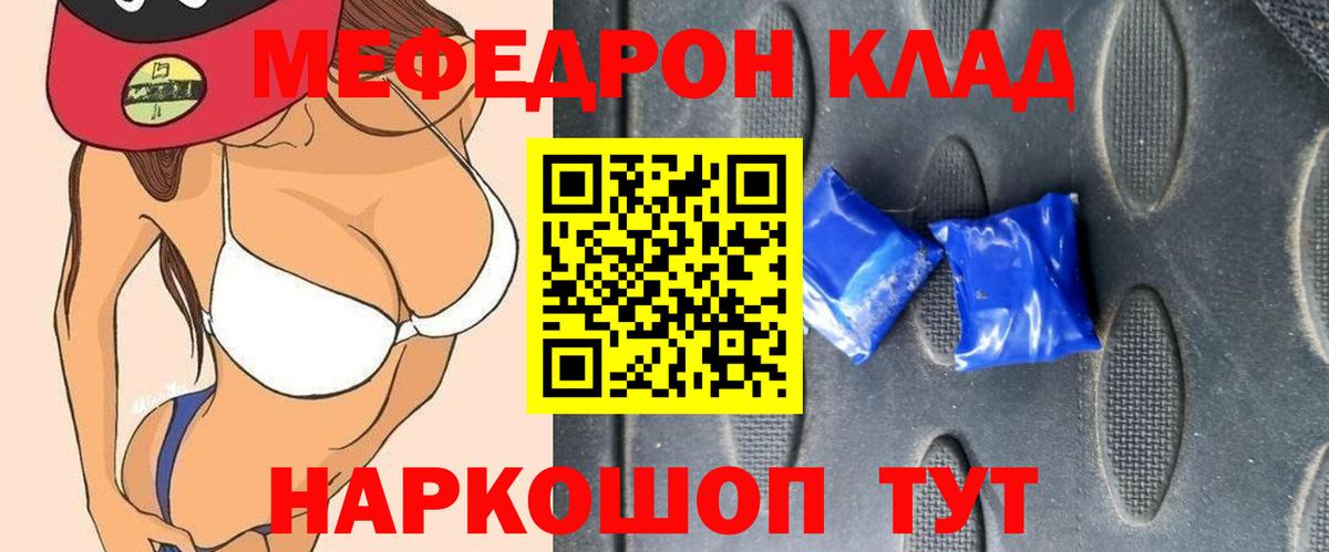Мефедрон  Тамбов
