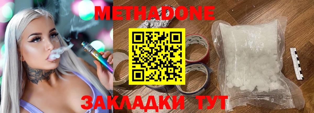МЕТАДОН VHQ  Вход с VPN  Тамбов  МЕТАДОН белоснежный 