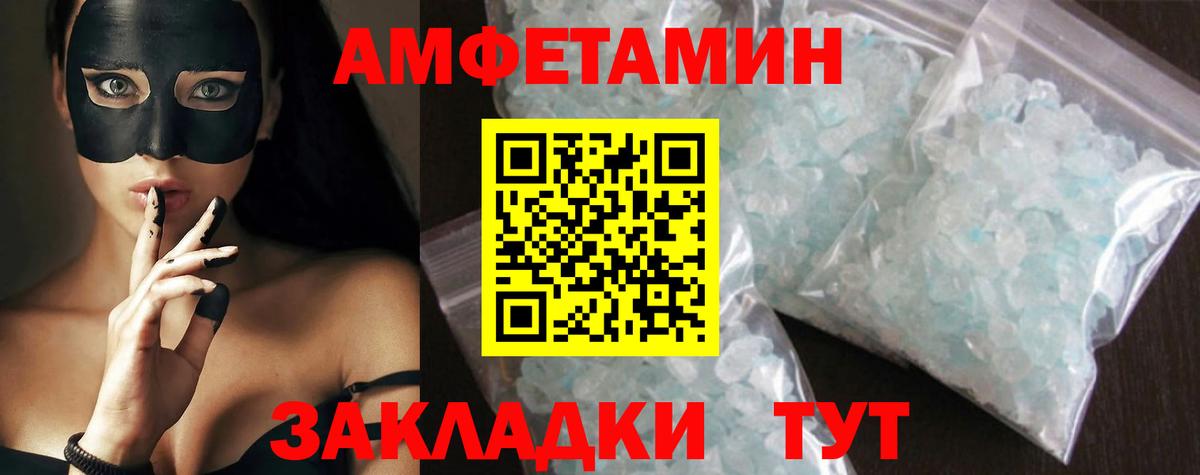 МЕТАМФЕТАМИН  Первитин кристалл  Тамбов  Вход с VPN  Первитин кристалл 