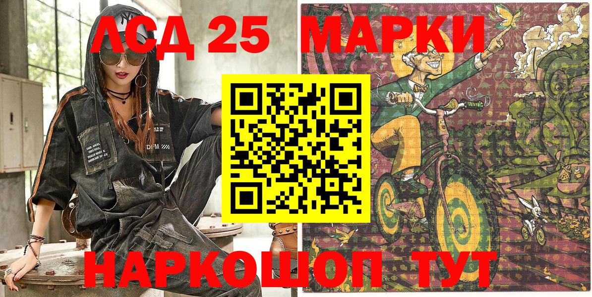 Марки 25I-NBOMe 1,8мг Тамбов