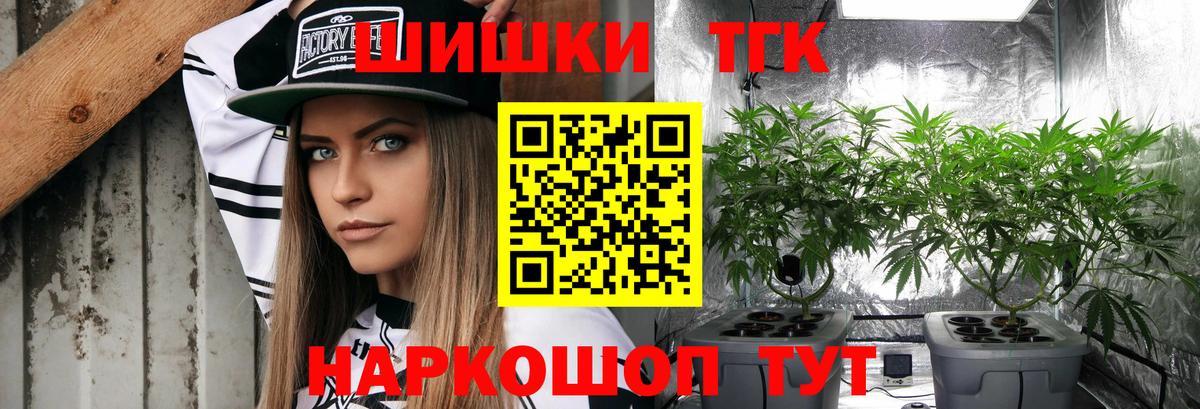 Бошки Шишки сатива Тамбов